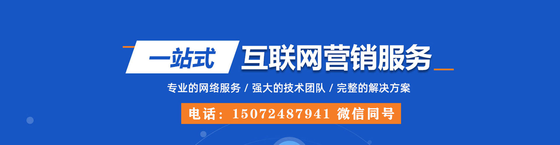 海曙百度网络推广